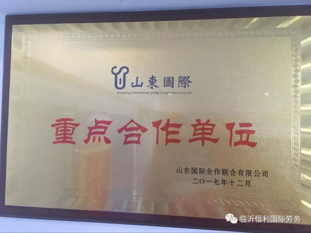 重點(diǎn)合作單位